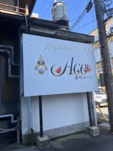 実際に働くキャストさんの声　その3