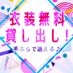 👗✨ 当店自慢の無料貸し出しドレスあり！ ✨👗