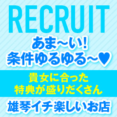 🎀新人さん優遇イベント開催中🎀
