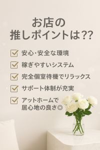 🌟 当店の推しポイントをご紹介 🌟